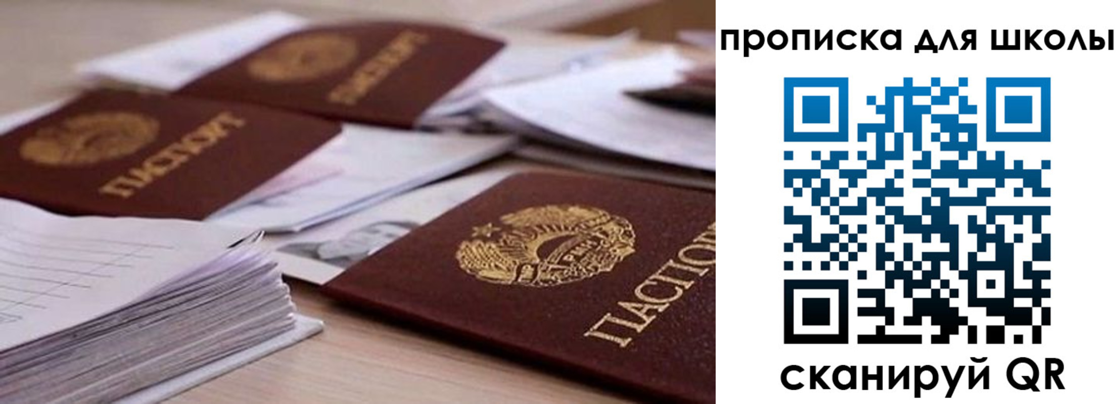 прописка 2025 в Бугульме
