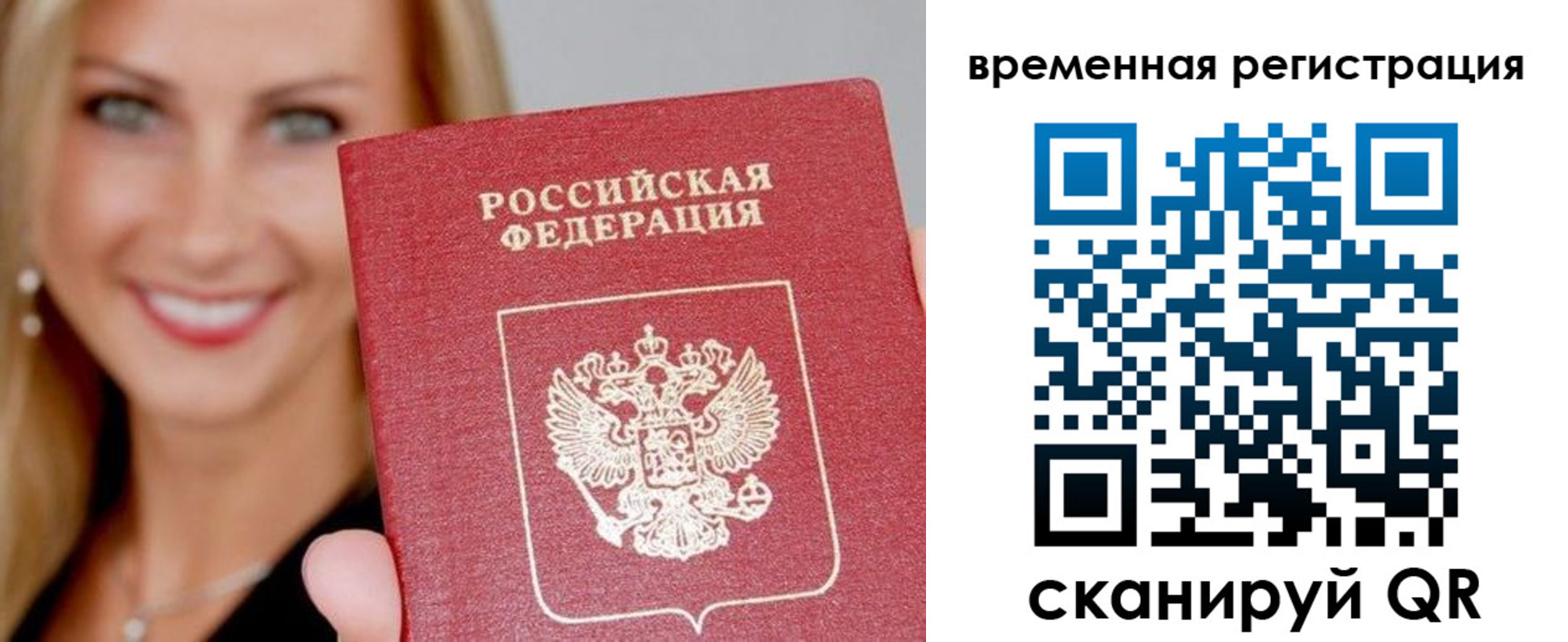 прописка в Бугульме
