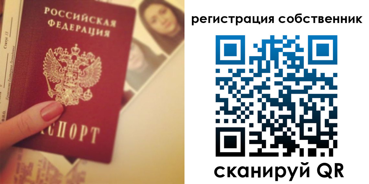 прописка законно в Бугульме