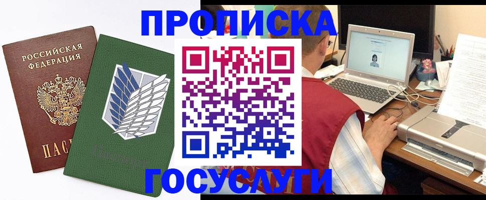 временная регистрация адрес в Бугульме