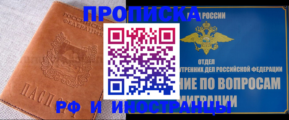 прописка для школы в Бугульме