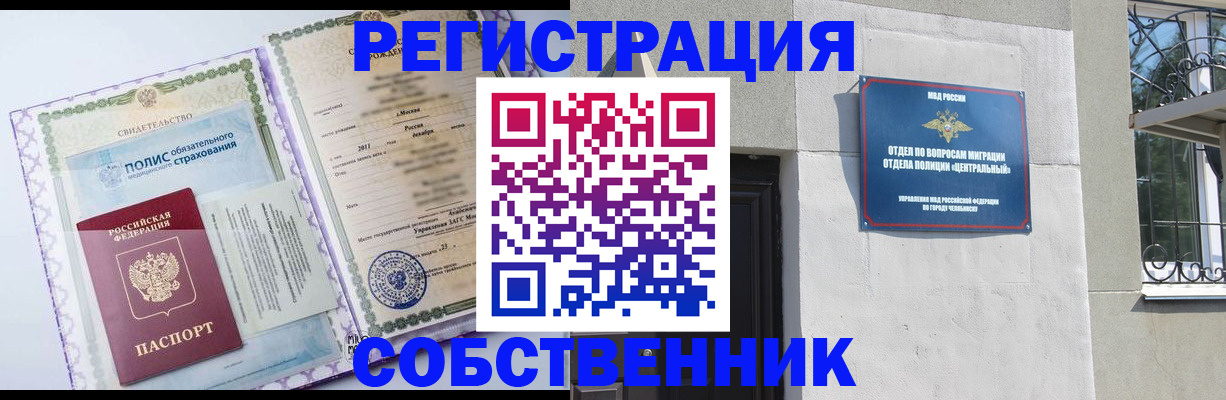 прописка ребенка в Бугульме