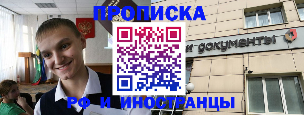 прописка в квартире в Бугульме