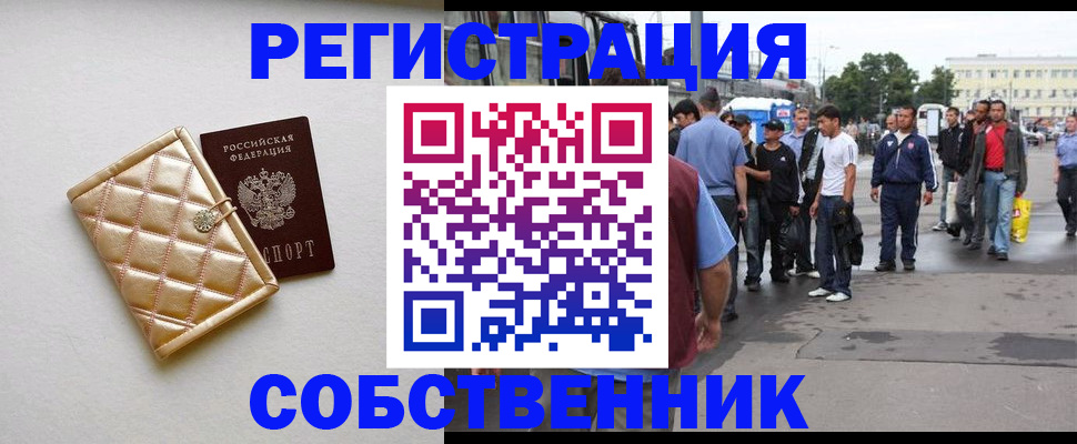 прописка регистрация в Бугульме