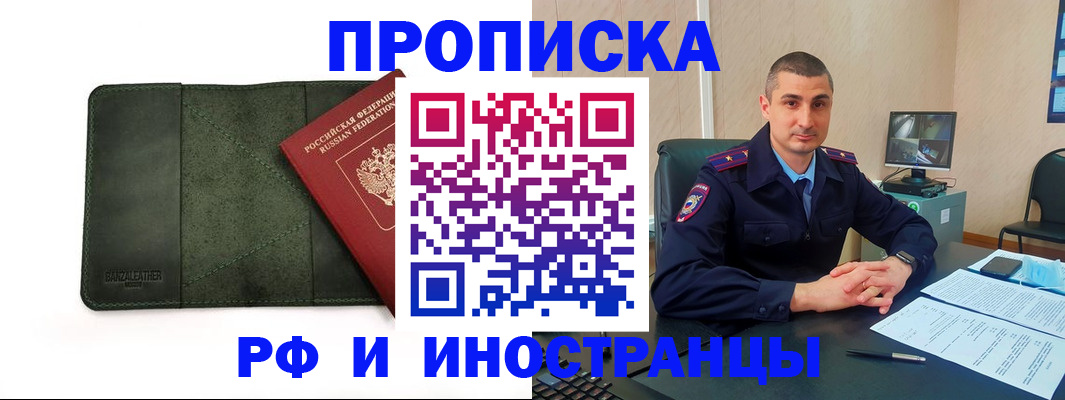 пропишу в квартире в Бугульме