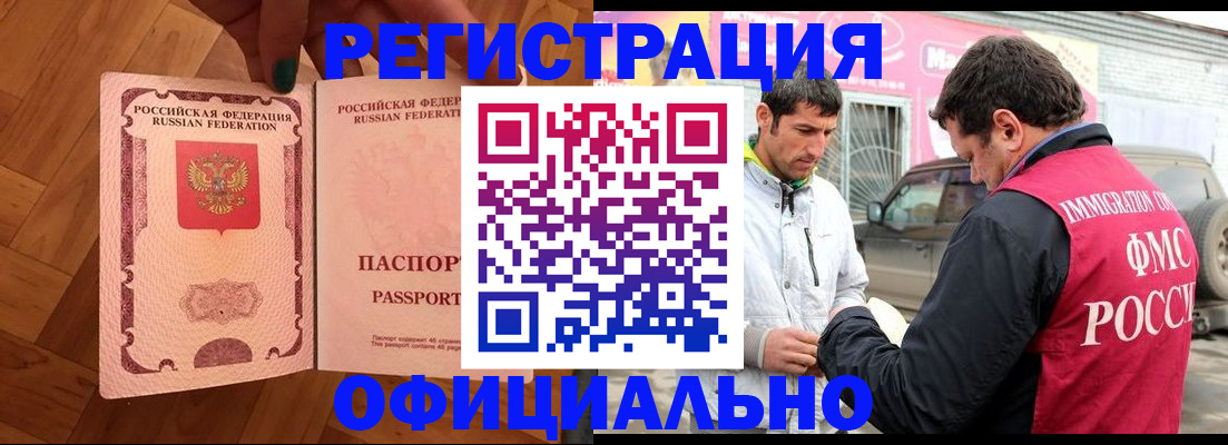 прописка ребенка в Бугульме