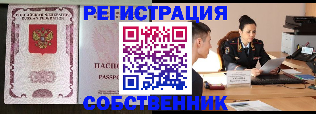 временная регистрация поиск в Бугульме